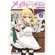 メスガキのいる喫茶店 2（KADOKAWA） [電子書籍]