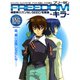 機動戦士ガンダムSEED写真集 FREEDOM‐キラ‐（KADOKAWA） [電子書籍]