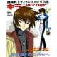 機動戦士ガンダムSEED写真集 キラ ‐DESTINY‐（KADOKAWA） [電子書籍]