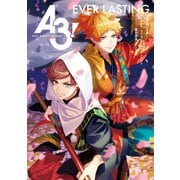 A3！ EVER LASTING（KADOKAWA） [電子書籍]