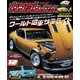 カスタムCAR 2022年12月号 vol.530（芸文社） [電子書籍]