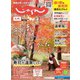 じゃらん九州 2022年12月号（リクルート） [電子書籍]