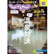 関東・東北じゃらん 2022年12月号（リクルート） [電子書籍]