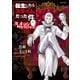 転生したらスライムだった件 クレイマンREVENGE（1）（講談社） [電子書籍]