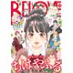 BE・LOVE 2022年12月号 （2022年11月1日発売）（講談社） [電子書籍]