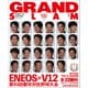 アマチュア・ベースボールオフィシャルガイド'22 グランドスラム 60（小学館） [電子書籍]