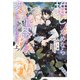 推しのためなら運命だって変えてみせる 上【イラスト入り】（リブレ） [電子書籍]