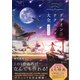 Photoshop ＆ Illustratorデザインテクニック大全（増補完全版）（SBクリエイティブ） [電子書籍]