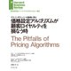 価格設定アルゴリズムが顧客ロイヤルティを損なう時（ダイヤモンド社） [電子書籍]