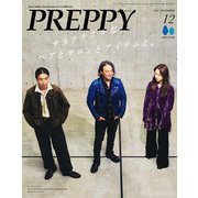 PREPPY 2022年12月号（ヘリテージ） [電子書籍]