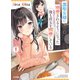 【電子版限定特典付き】黒聖女様に溺愛されるようになった俺も彼女を溺愛している1（ホビージャパン） [電子書籍]