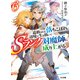 【電子版限定特典付き】追放された落ちこぼれ、辺境で生き抜いてSランク対魔師に成り上がる6（ホビージャパン） [電子書籍]