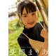 【デジタル限定】長縄まりあフォトブック「heroine」（集英社） [電子書籍]