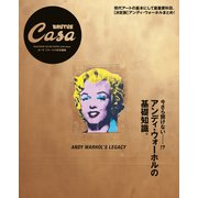 Casa BRUTUS特別編集 アンディ・ウォーホルの基礎知識。（マガジンハウス） [電子書籍]