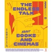 POPEYE特別編集 本と映画の終わらない話。（マガジンハウス） [電子書籍]