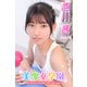 美少女学園 西川茜 Part.19（アイマックス） [電子書籍]