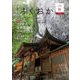 グラフふくおか 2022秋号（CLAP） [電子書籍]