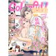 Colorful！ vol.79（Colorful！） [電子書籍]