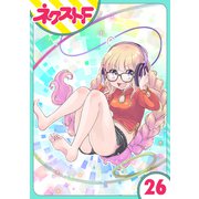 【単話売】chicken or beef？ 26話（ジャイブ） [電子書籍]