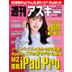 週刊アスキーNo.1411（2022年11月1日発行）（角川アスキー総合研究所） [電子書籍]