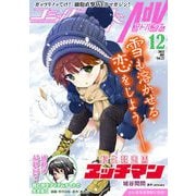 コミックライドアドバンス2022年12月号（vol.27）（マイクロマガジン社） [電子書籍]