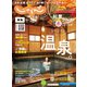 東海じゃらん 2022年12月号（リクルート） [電子書籍]