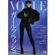 VOGUE JAPAN （ヴォーグ ジャパン） 2022年12月号（コンデナスト･ジャパン） [電子書籍]