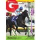 週刊Gallop（ギャロップ） 2022年11月6日号（サンケイスポーツ） [電子書籍]