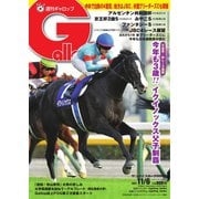 週刊Gallop（ギャロップ） 2022年11月6日号（サンケイスポーツ） [電子書籍]