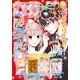 なかよし 2022年12月号 （2022年11月2日発売）（講談社） [電子書籍]