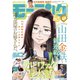 モーニング 2022年49号 （2022年11月2日発売）（講談社） [電子書籍]