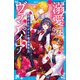 溺愛ヴァンパイア あまえたがりの吸血鬼先生（講談社） [電子書籍]