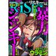 comic RiSky（リスキー） Vol.44 暴力ジャンキー（ぶんか社） [電子書籍]