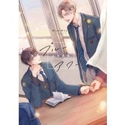 ブルーアワー【電子限定描き下ろし付き】（コアマガジン） [電子書籍]