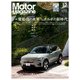 Motor Magazine 2022年12月号/No.809（モーターマガジン社） [電子書籍]