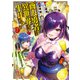 商人勇者は異世界を牛耳る！ ～栽培スキルでなんでも増やしちゃいます～（7）（マッグガーデン） [電子書籍]