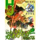 月刊ホビージャパン 2022年12月号（ホビージャパン） [電子書籍]