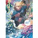 あなたのお城の小人さん ～御飯下さい、働きますっ～ 2巻（スクウェア･エニックス） [電子書籍]