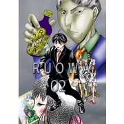 RUOWA 02（ナンバーナイン） [電子書籍]