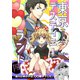 東京デスティニーランド（ナンバーナイン） [電子書籍]