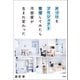 片づけをプロジェクト管理してみたら汚部屋が生まれ変わった（宝島社） [電子書籍]