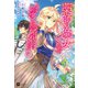 薬師の魔女ですが、なぜか副業で離婚代行しています（ドリコム） [電子書籍]