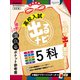 高校入試 出るナビ 5科 改訂版（学研） [電子書籍]