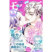 モバフラ 2022年44号（小学館） [電子書籍]