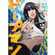 ドープマン 2巻（新潮社） [電子書籍]