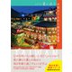 心に寄り添う台湾のことばと絶景100（地球の歩き方） [電子書籍]