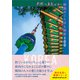 共感と勇気がわく韓国のことばと絶景100（地球の歩き方） [電子書籍]