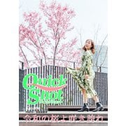 クイックショット Quick Shot 令和の桜よ咲き誇れ Kasane（プランドール） [電子書籍]