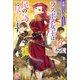 悲劇の元凶となる最強外道ラスボス女王は民の為に尽くします。： 6【特典SS付】（一迅社） [電子書籍]