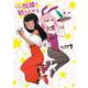 うちの奴隷が明るすぎる 7巻（スクウェア･エニックス） [電子書籍]